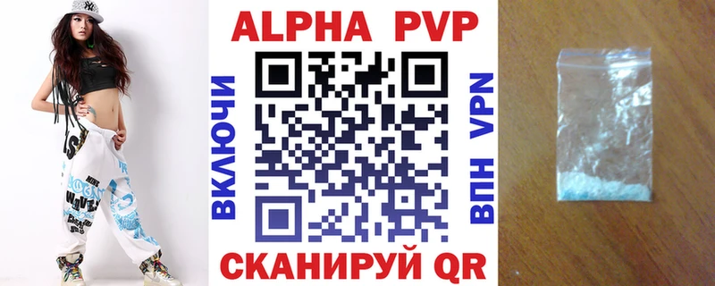 Alpha PVP мука  Купить  Бежецк 