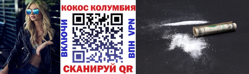 Купить где  Бежецк  Кокаин Эквадор 