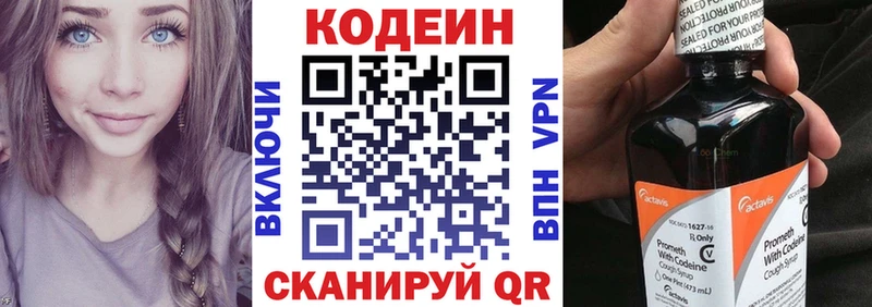 Купить закладки  Бежецк  Кодеиновый сироп Lean напиток Lean (лин) 