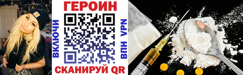 Купить закладки  Бежецк  Героин герыч 