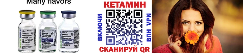 КЕТАМИН VHQ  Купить где  Бежецк 