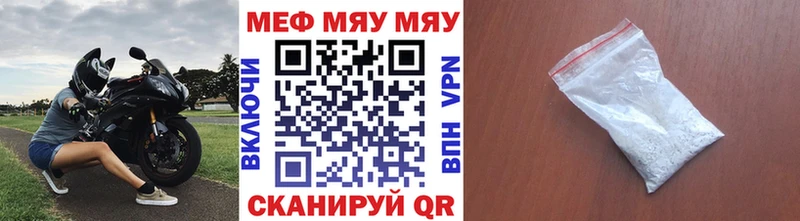 Купить где  Бежецк  Мефедрон кристаллы 