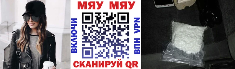 Меф мука Бежецк